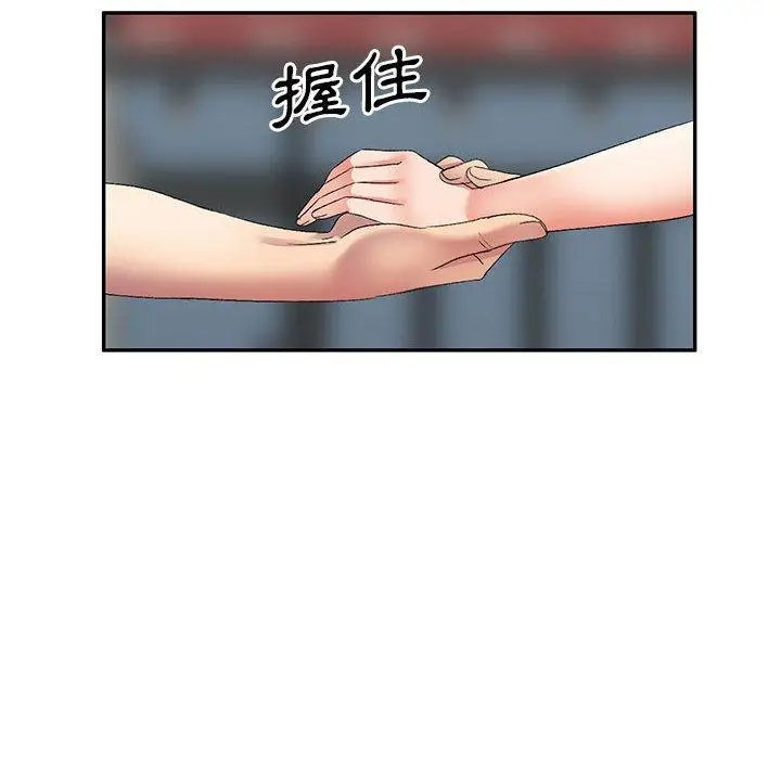 漫画《刺激的寄居生活》第28话第10张图