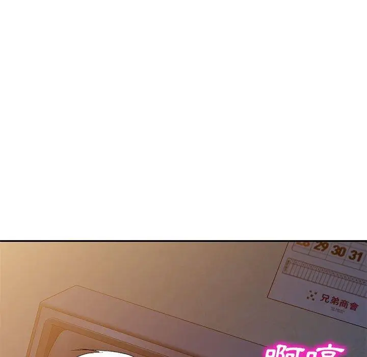 漫画《刺激的寄居生活》第28话第107张图