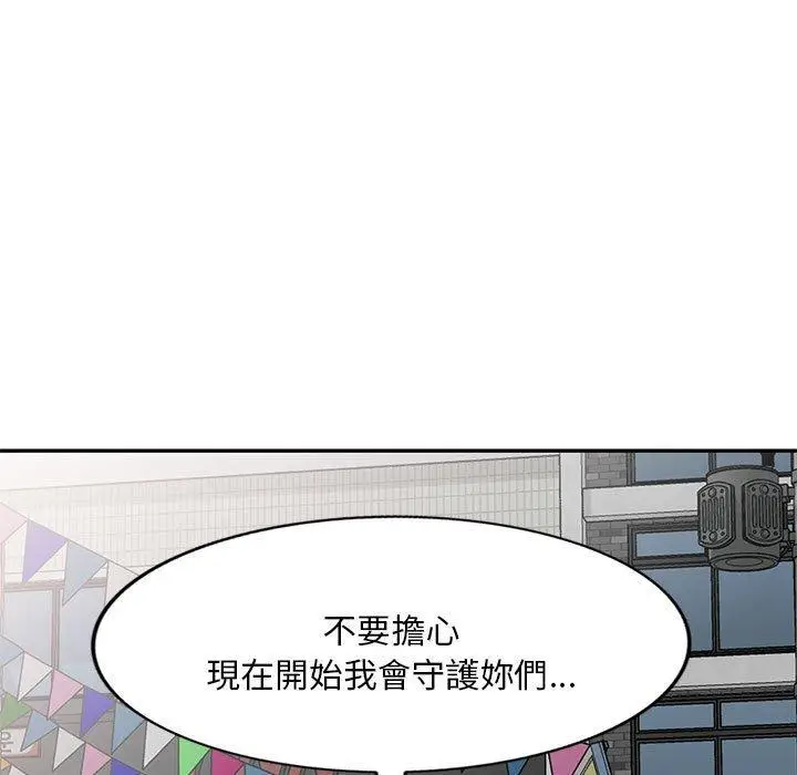 漫画《刺激的寄居生活》第28话第11张图