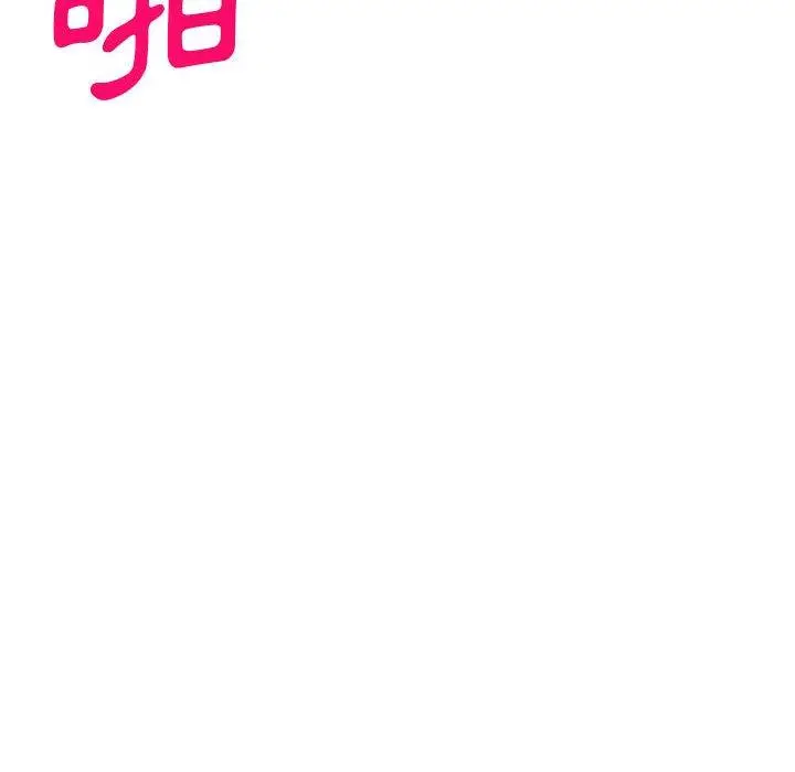 漫画《刺激的寄居生活》第28话第110张图