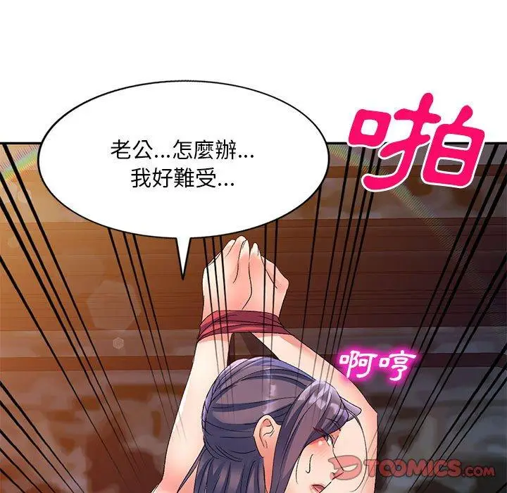 漫画《刺激的寄居生活》第28话第111张图
