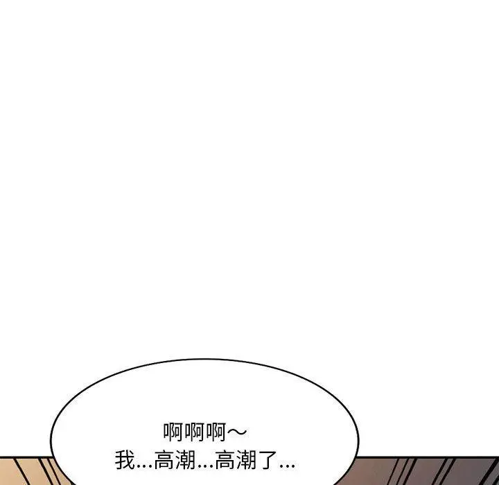 漫画《刺激的寄居生活》第28话第116张图