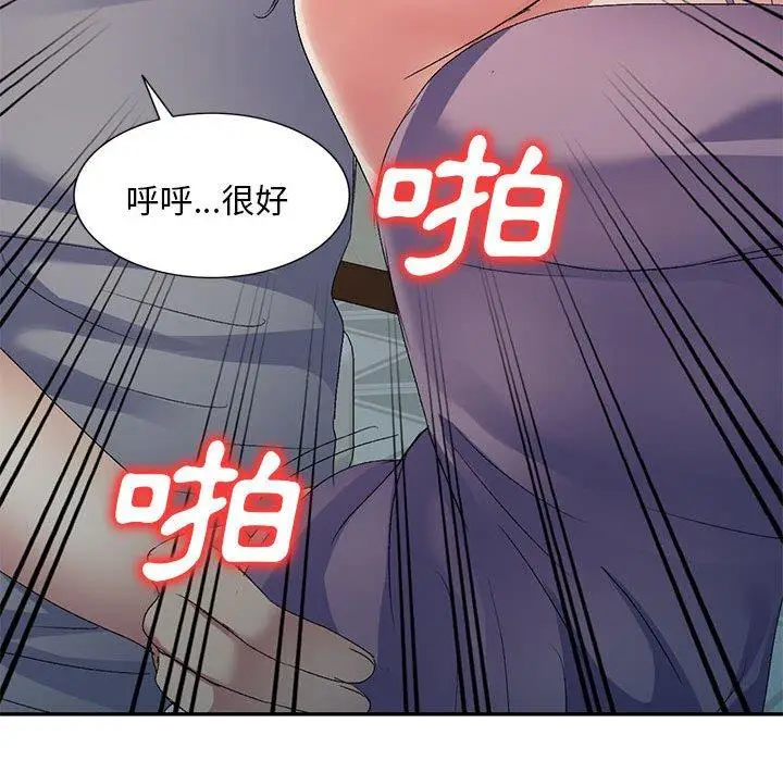 漫画《刺激的寄居生活》第28话第118张图