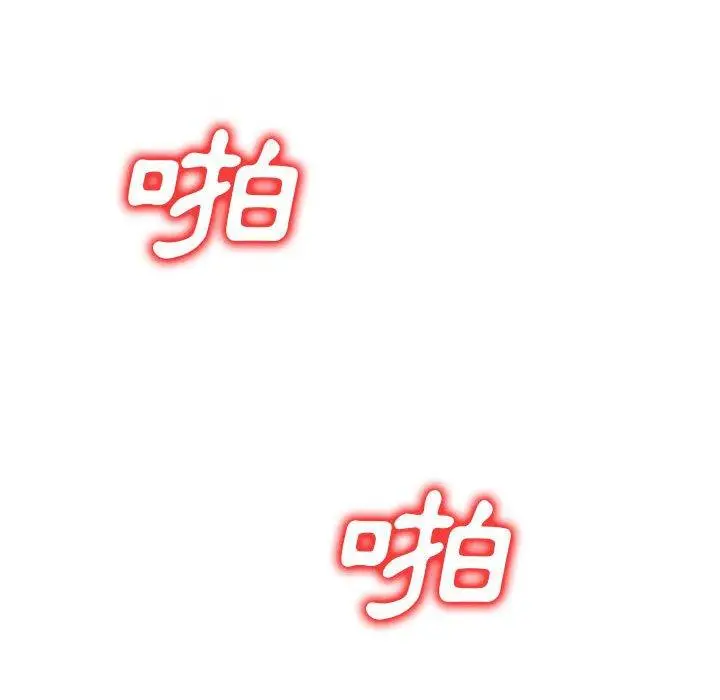 漫画《刺激的寄居生活》第28话第119张图