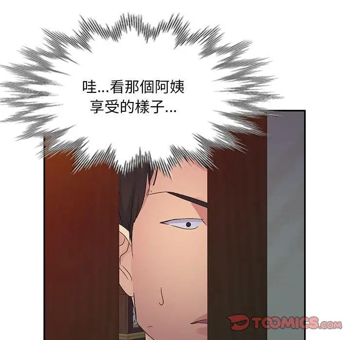 漫画《刺激的寄居生活》第28话第120张图