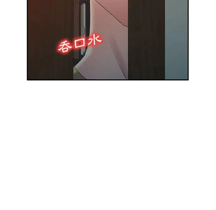 漫画《刺激的寄居生活》第28话第121张图