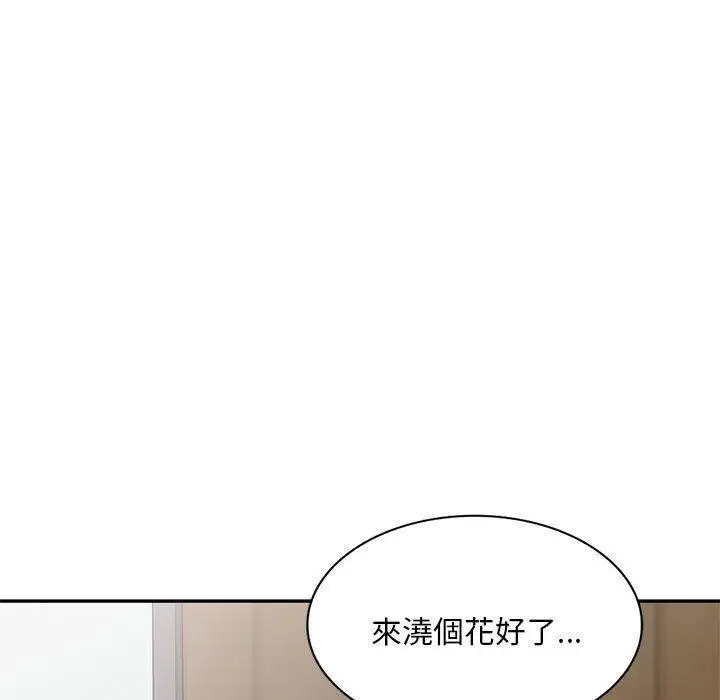 漫画《刺激的寄居生活》第28话第126张图