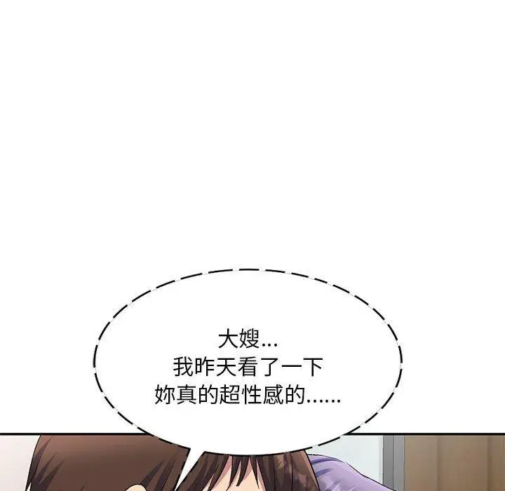 漫画《刺激的寄居生活》第28话第135张图