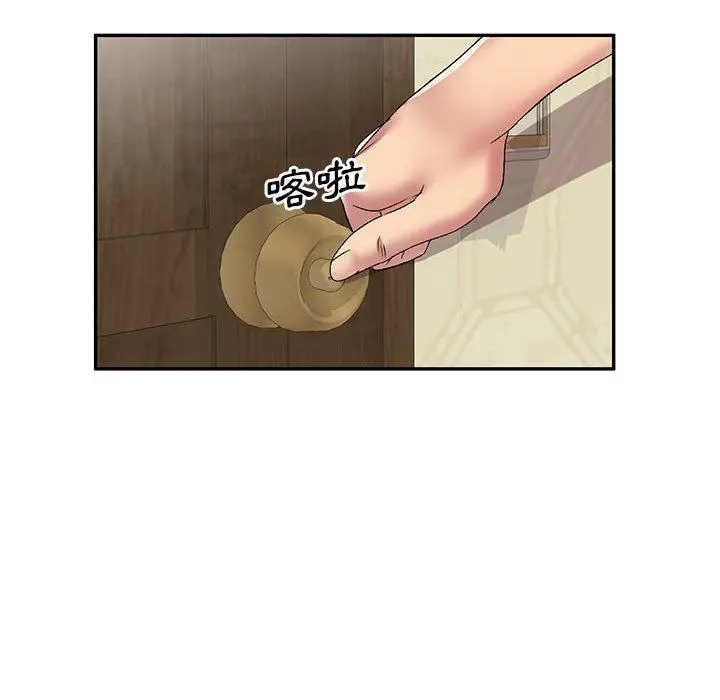 漫画《刺激的寄居生活》第28话第140张图