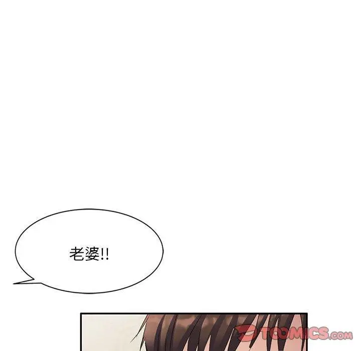 漫画《刺激的寄居生活》第28话第147张图