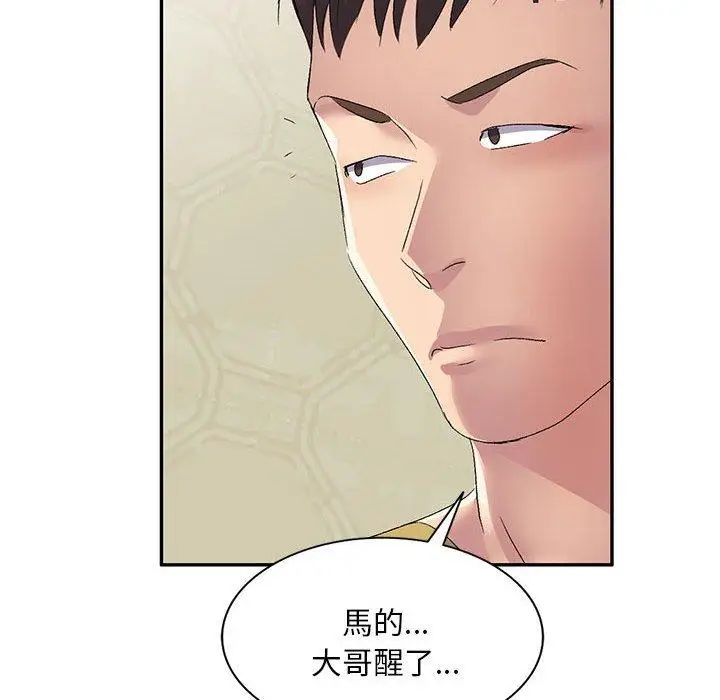 漫画《刺激的寄居生活》第28话第148张图