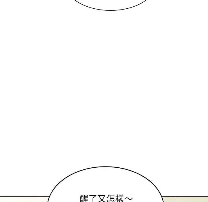 漫画《刺激的寄居生活》第28话第149张图