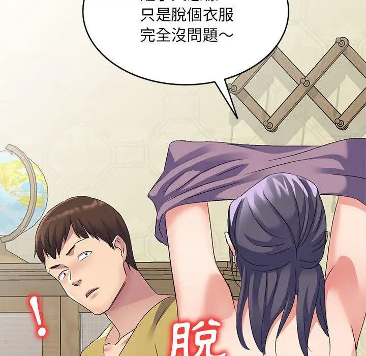 漫画《刺激的寄居生活》第28话第150张图