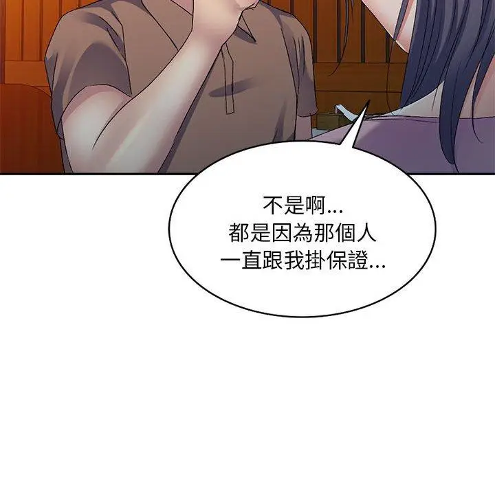漫画《刺激的寄居生活》第28话第22张图