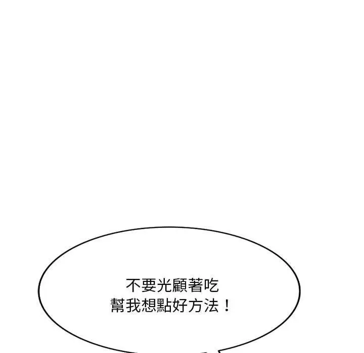 漫画《刺激的寄居生活》第28话第26张图