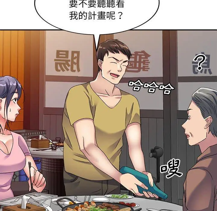 漫画《刺激的寄居生活》第28话第29张图