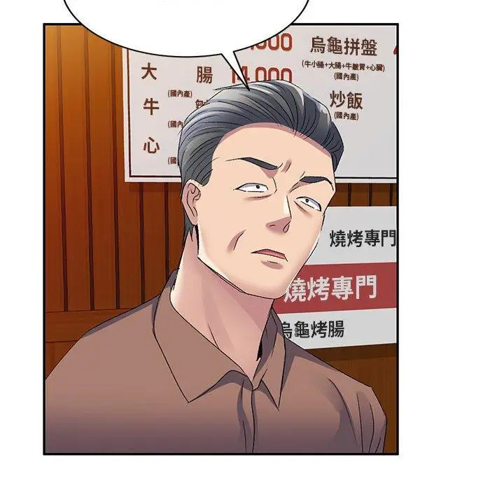 漫画《刺激的寄居生活》第28话第31张图