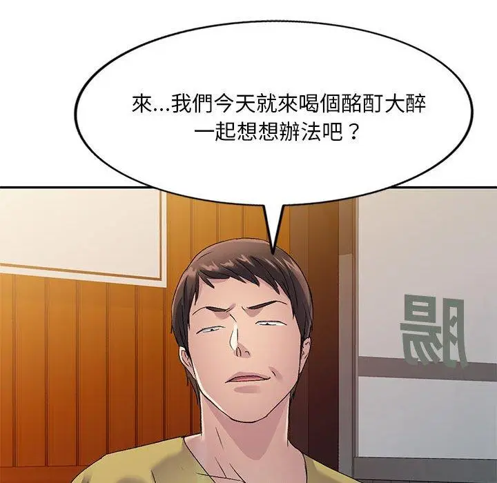 漫画《刺激的寄居生活》第28话第37张图