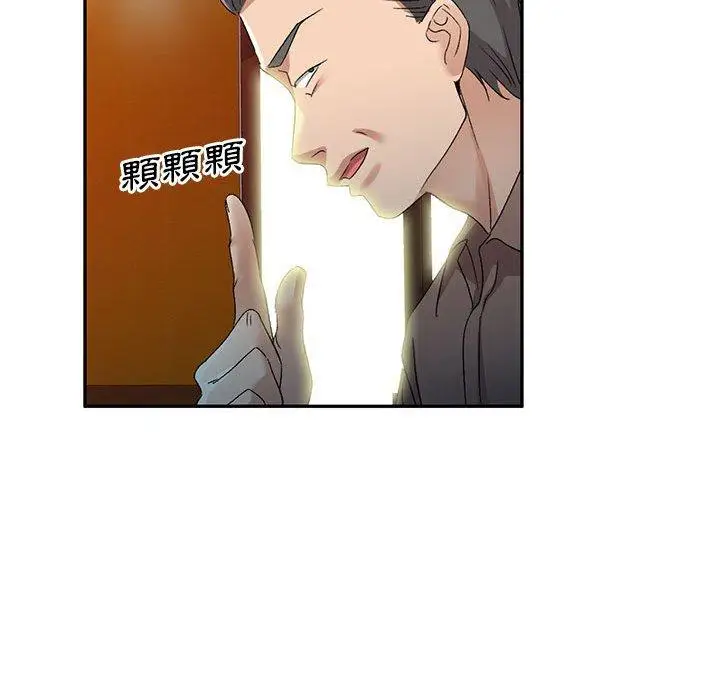 漫画《刺激的寄居生活》第28话第42张图