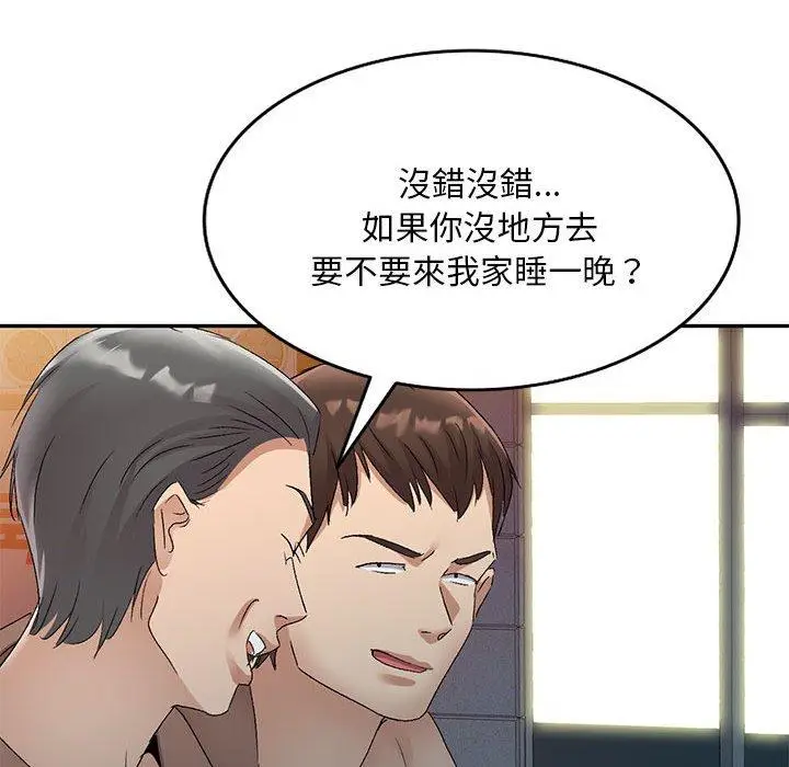 漫画《刺激的寄居生活》第28话第45张图
