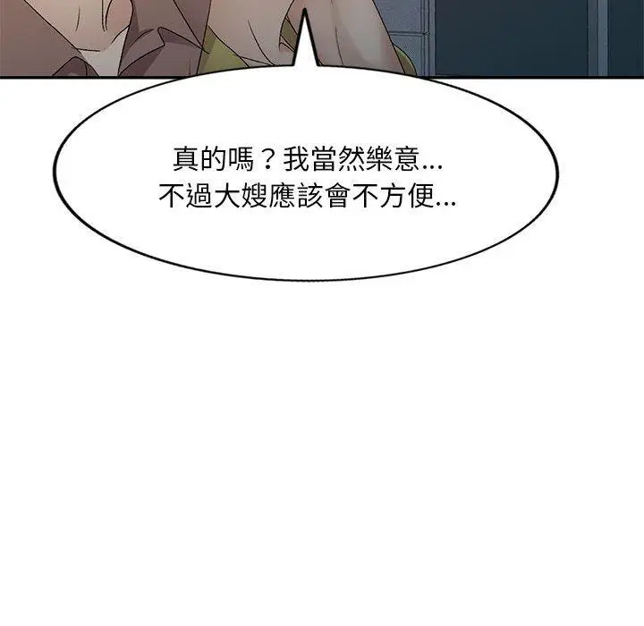 漫画《刺激的寄居生活》第28话第46张图