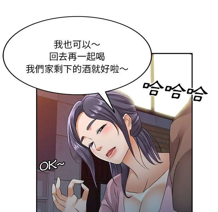 漫画《刺激的寄居生活》第28话第47张图