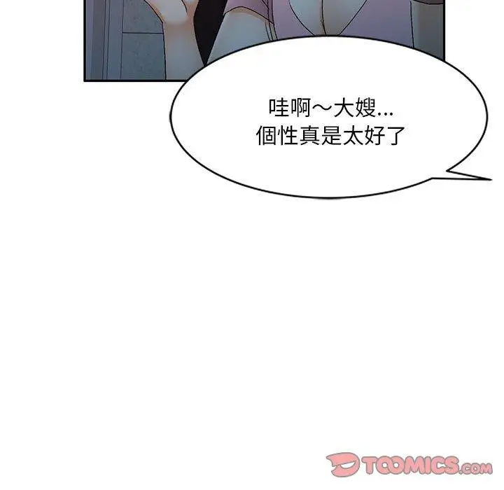 漫画《刺激的寄居生活》第28话第48张图