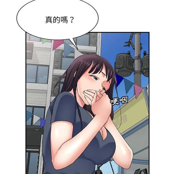 漫画《刺激的寄居生活》第28话第5张图