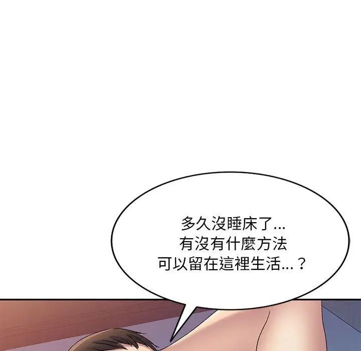 漫画《刺激的寄居生活》第28话第58张图