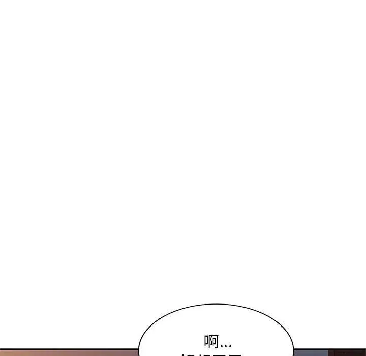 漫画《刺激的寄居生活》第28话第60张图