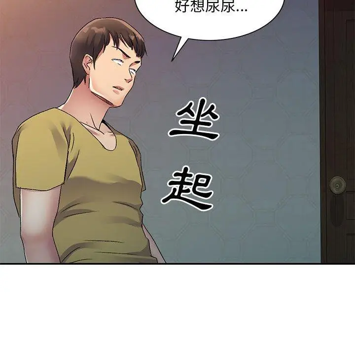 漫画《刺激的寄居生活》第28话第61张图