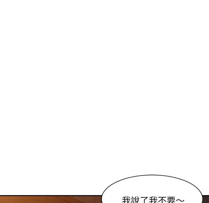 漫画《刺激的寄居生活》第28话第62张图