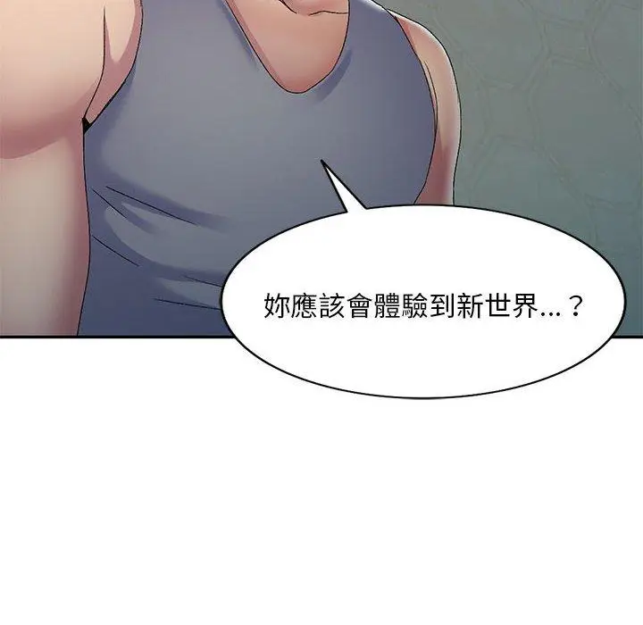 漫画《刺激的寄居生活》第28话第72张图