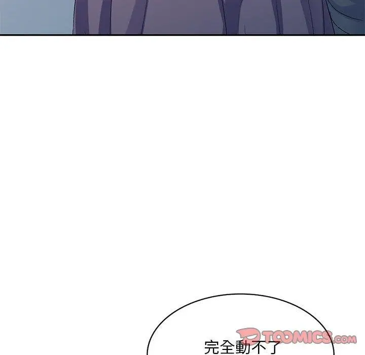 漫画《刺激的寄居生活》第28话第75张图