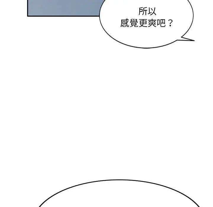 漫画《刺激的寄居生活》第28话第77张图