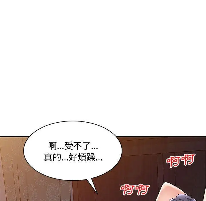 漫画《刺激的寄居生活》第28话第80张图