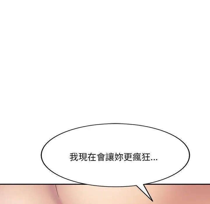 漫画《刺激的寄居生活》第28话第85张图