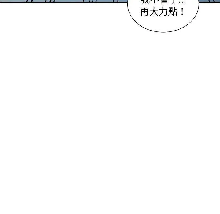 漫画《刺激的寄居生活》第28话第90张图