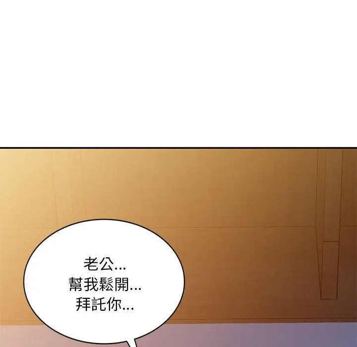 漫画《刺激的寄居生活》第28话第91张图