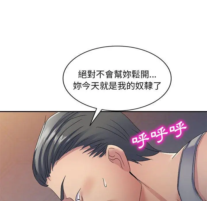 漫画《刺激的寄居生活》第28话第95张图