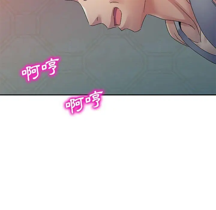 漫画《刺激的寄居生活》第28话第96张图