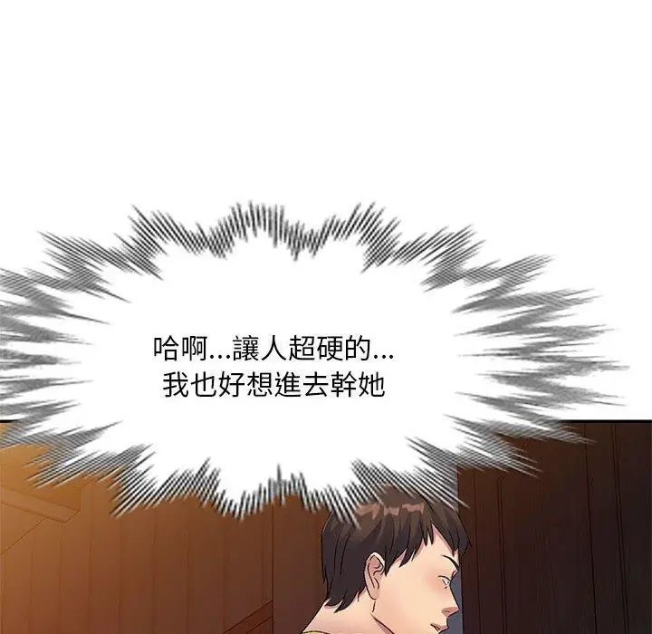 漫画《刺激的寄居生活》第28话第97张图