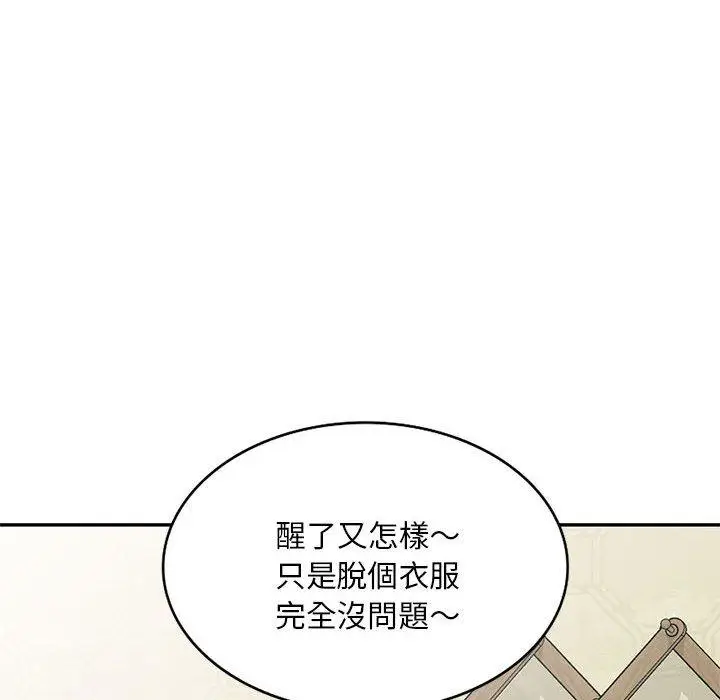 漫画《刺激的寄居生活》第29话第10张图