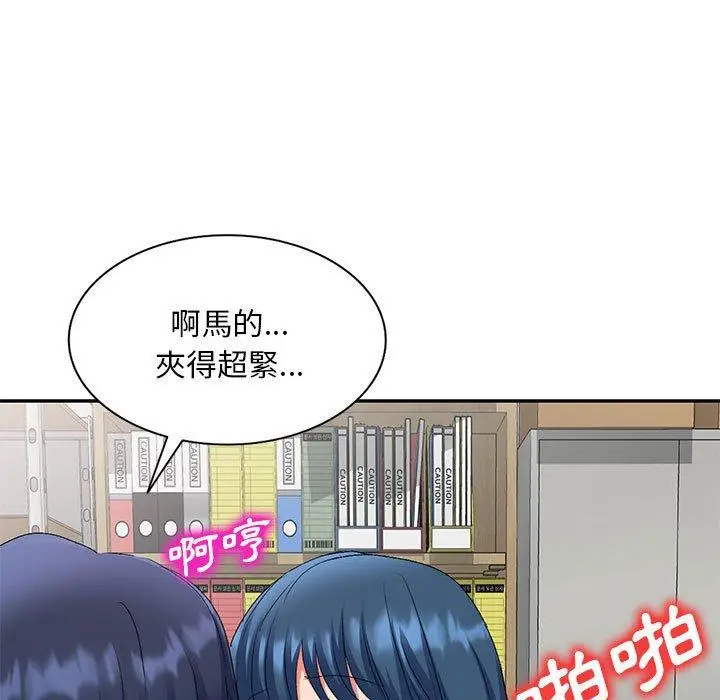 漫画《刺激的寄居生活》第29话第100张图