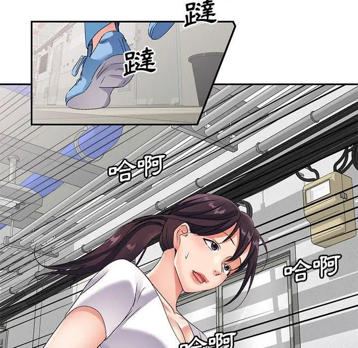 漫画《刺激的寄居生活》第29话第103张图
