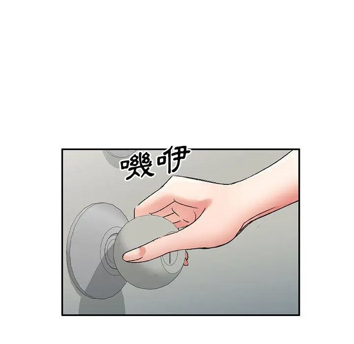漫画《刺激的寄居生活》第29话第108张图
