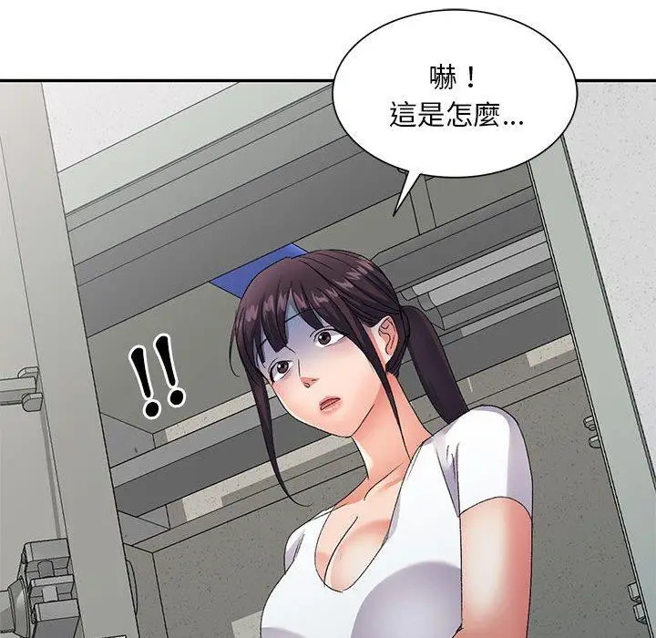 漫画《刺激的寄居生活》第29话第110张图
