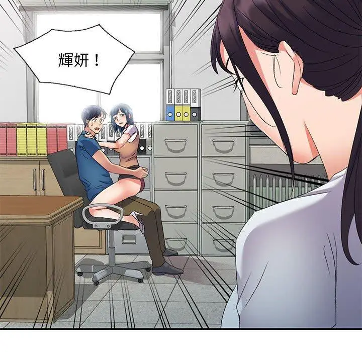 漫画《刺激的寄居生活》第29话第113张图