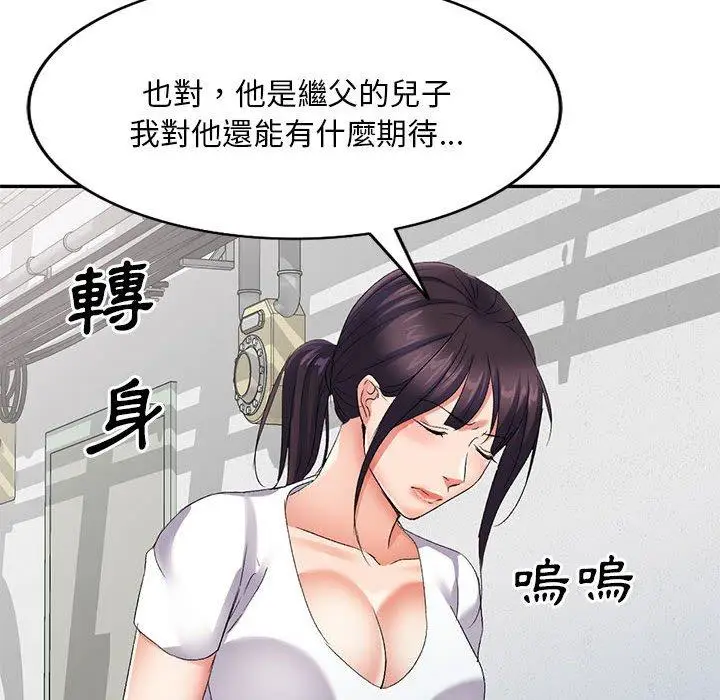 漫画《刺激的寄居生活》第29话第115张图