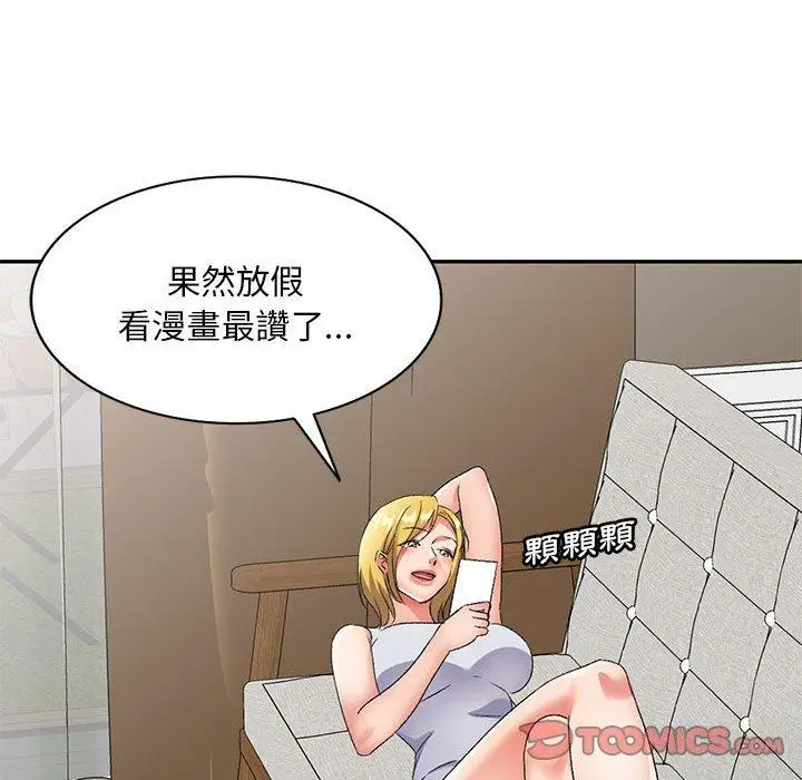 漫画《刺激的寄居生活》第29话第120张图